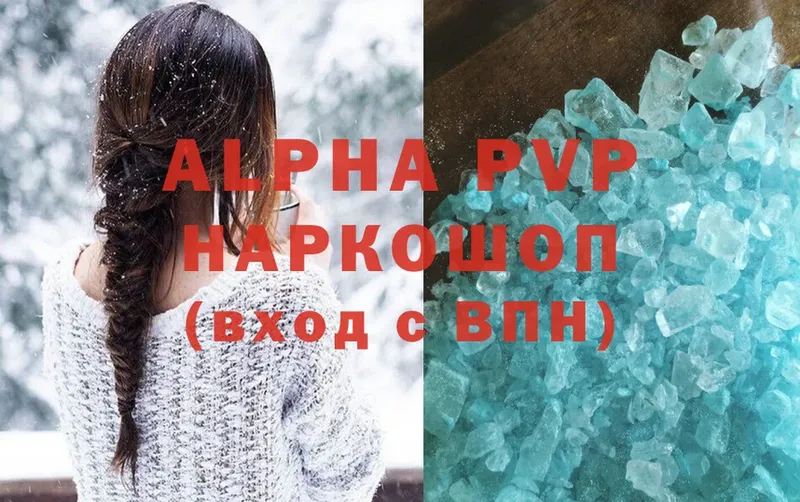 Alpha-PVP кристаллы  Орёл 