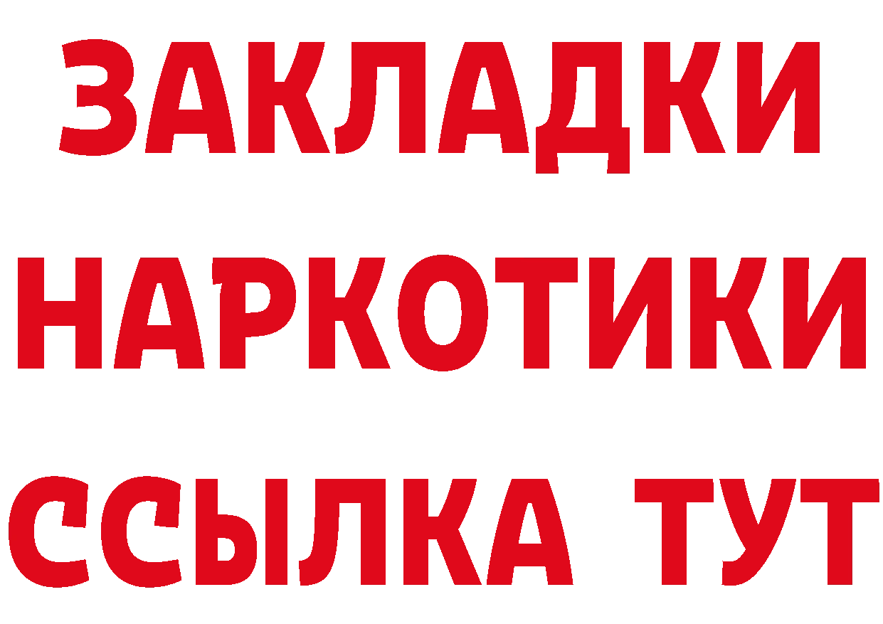 Где найти наркотики? это клад Орёл